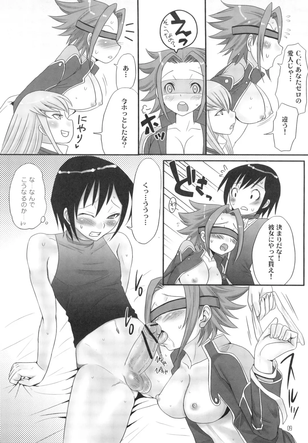 [Palco Nagashima] ZERO-ZERO Fhentai - Page 8
