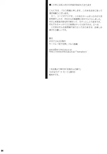 [Palco Nagashima] ZERO-ZERO Fhentai - Page 3