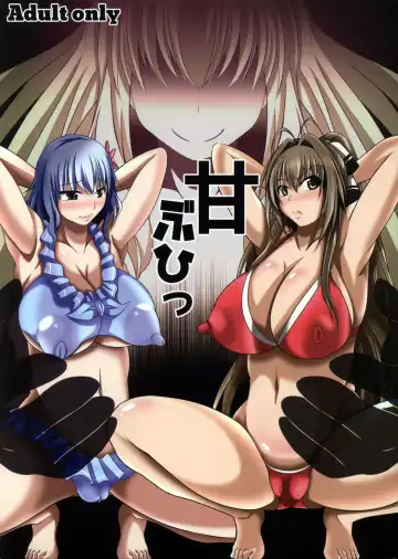 Read [Bokujou Nushi K] AmaBuhi - Fhentai