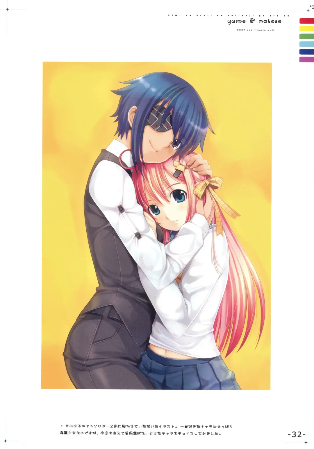 [Mikazuki Akira] PASSION -karakore 2- Fhentai - Page 31