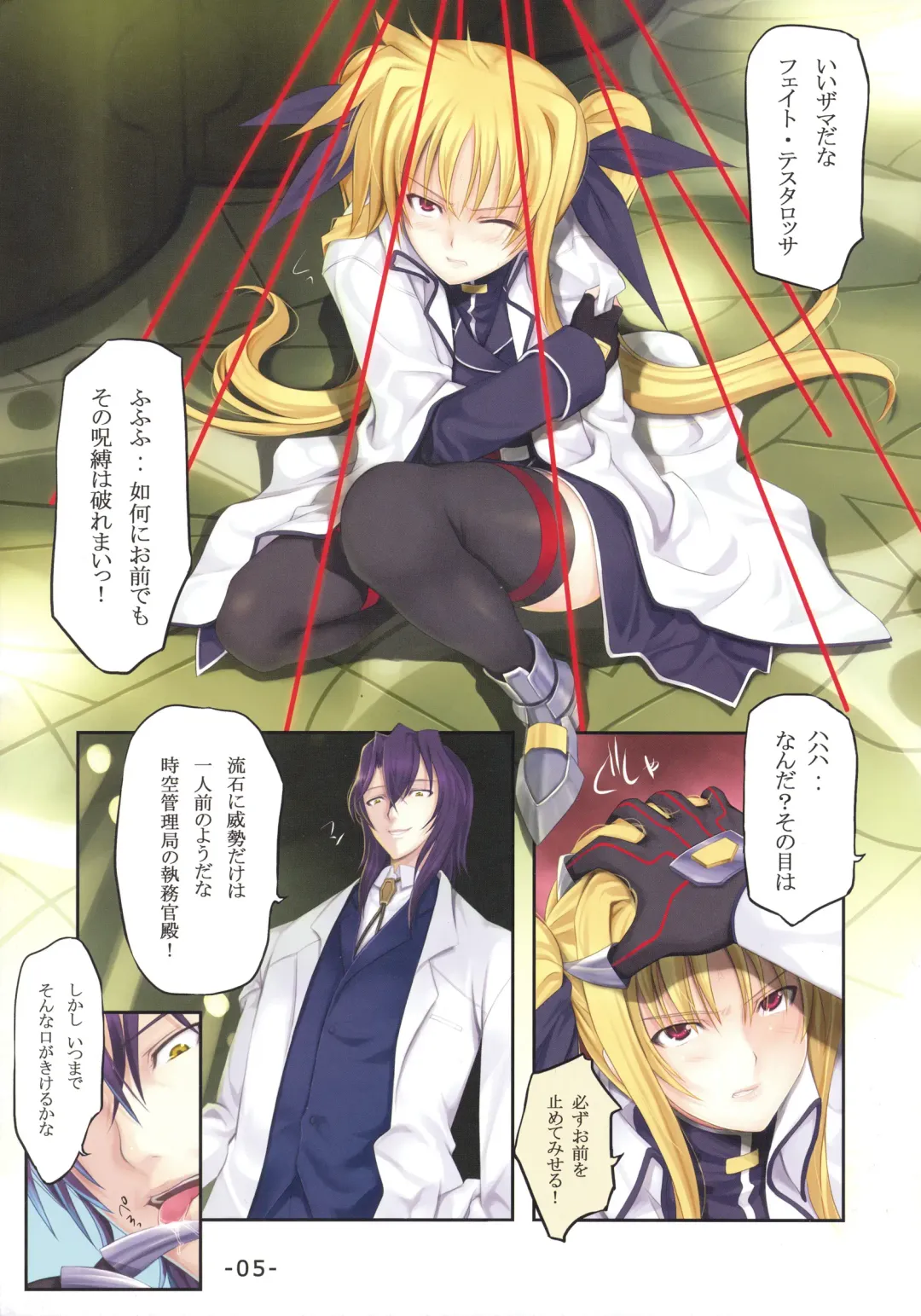 [Mikazuki Akira] PASSION -karakore 2- Fhentai - Page 4