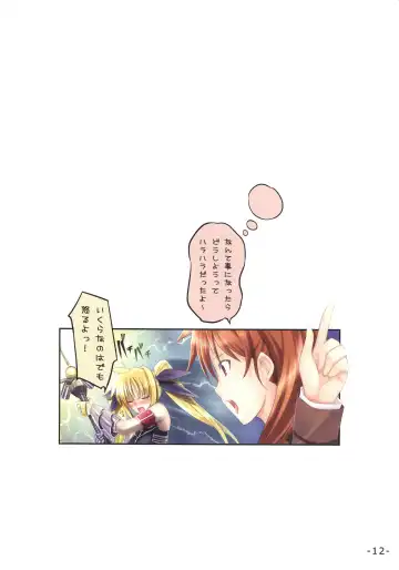 [Mikazuki Akira] PASSION -karakore 2- Fhentai - Page 11