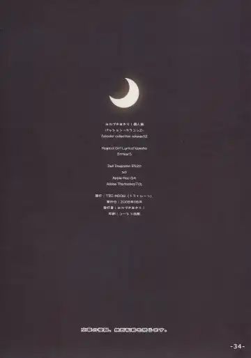 [Mikazuki Akira] PASSION -karakore 2- Fhentai - Page 33