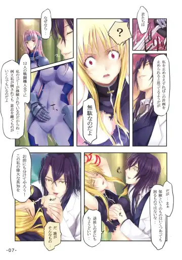 [Mikazuki Akira] PASSION -karakore 2- Fhentai - Page 6
