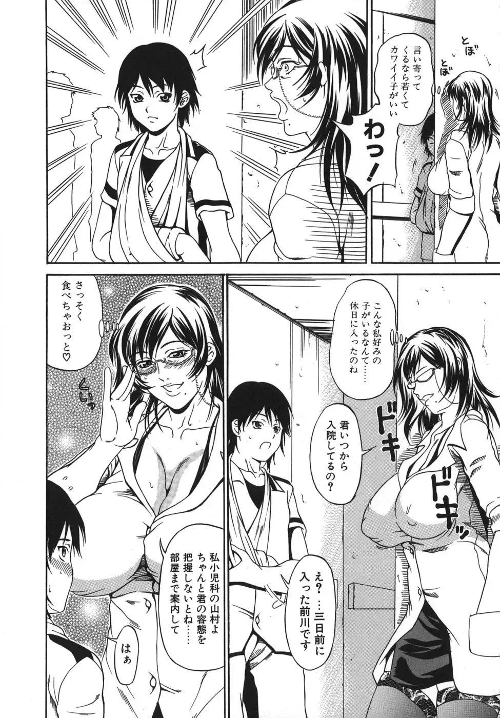 [Andou Hiroyuki] Hoshii Mono wa Ana Hitotsu! - The thing wanting it is hole one. Fhentai - Page 10