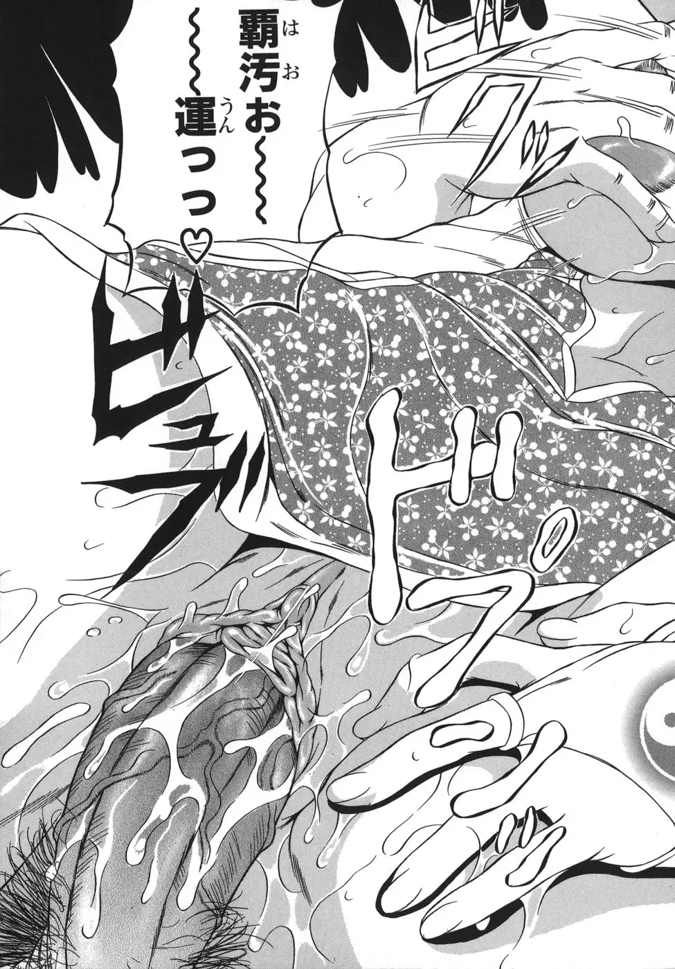 [Andou Hiroyuki] Hoshii Mono wa Ana Hitotsu! - The thing wanting it is hole one. Fhentai - Page 105