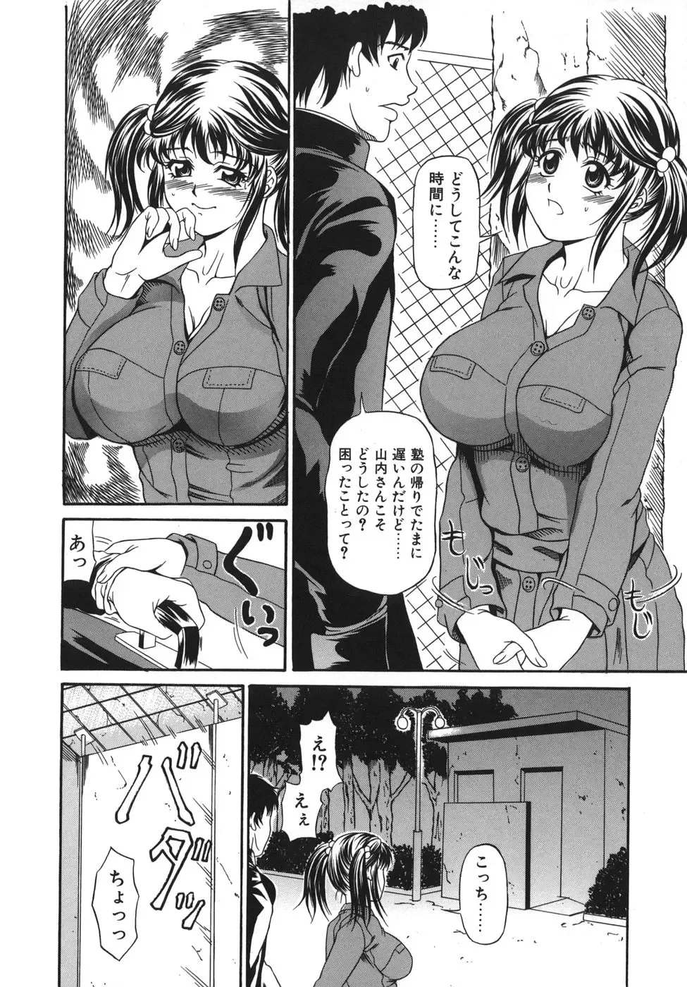 [Andou Hiroyuki] Hoshii Mono wa Ana Hitotsu! - The thing wanting it is hole one. Fhentai - Page 30