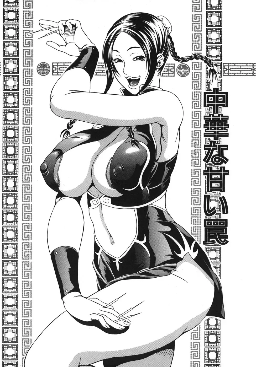 [Andou Hiroyuki] Hoshii Mono wa Ana Hitotsu! - The thing wanting it is hole one. Fhentai - Page 87