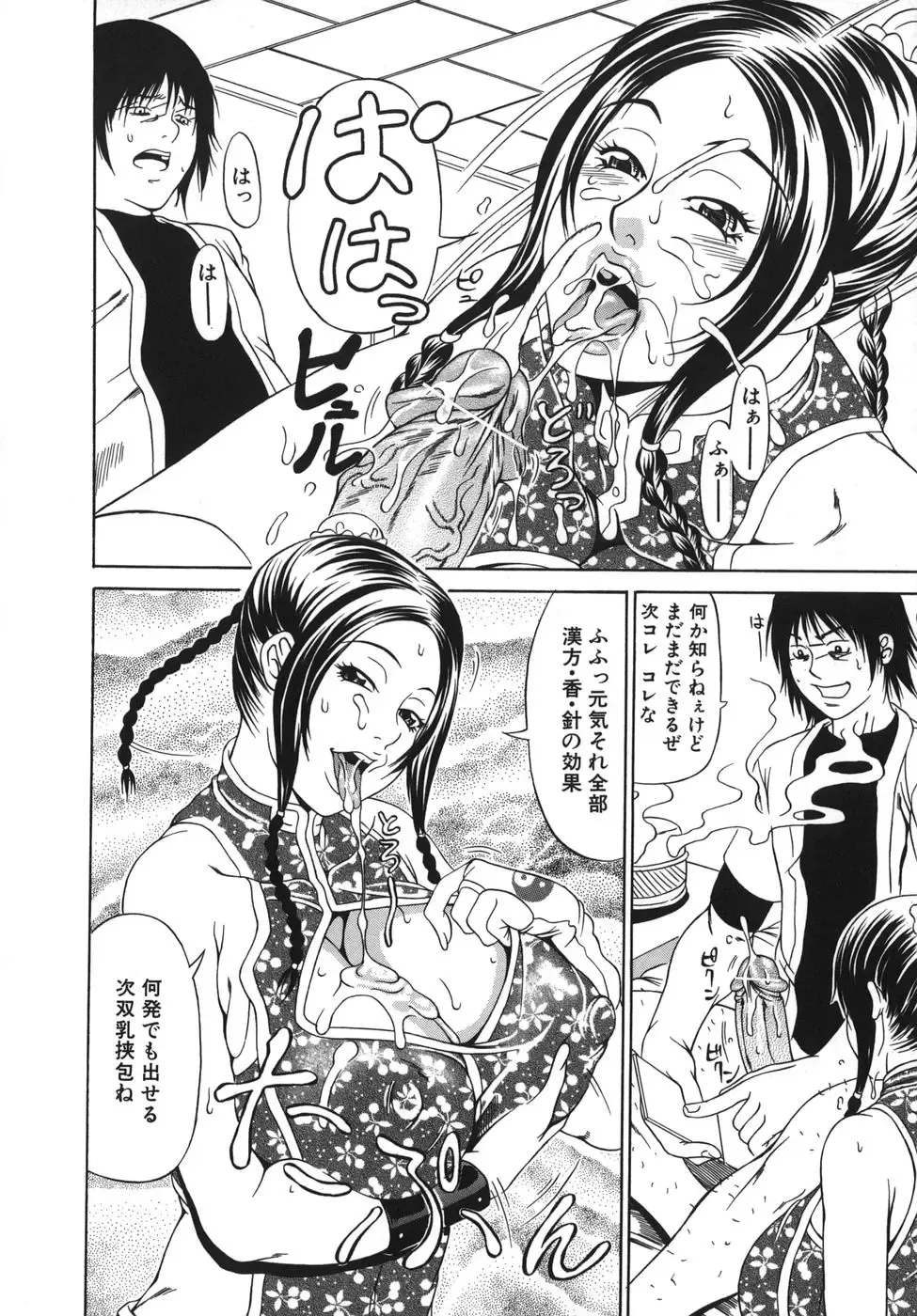 [Andou Hiroyuki] Hoshii Mono wa Ana Hitotsu! - The thing wanting it is hole one. Fhentai - Page 94