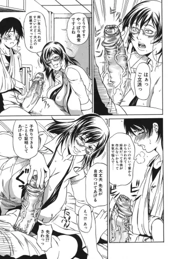 [Andou Hiroyuki] Hoshii Mono wa Ana Hitotsu! - The thing wanting it is hole one. Fhentai - Page 13