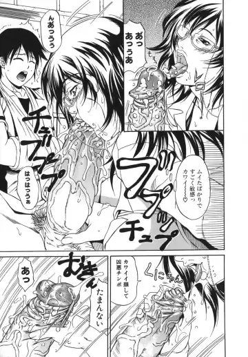 [Andou Hiroyuki] Hoshii Mono wa Ana Hitotsu! - The thing wanting it is hole one. Fhentai - Page 15