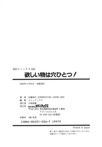 [Andou Hiroyuki] Hoshii Mono wa Ana Hitotsu! - The thing wanting it is hole one. Fhentai - Page 182