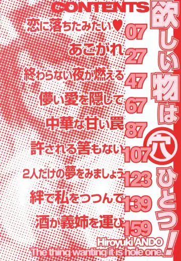 [Andou Hiroyuki] Hoshii Mono wa Ana Hitotsu! - The thing wanting it is hole one. Fhentai - Page 6