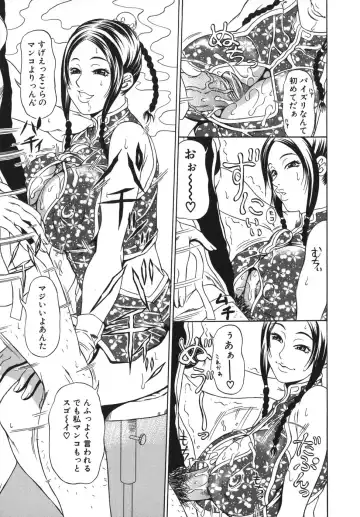 [Andou Hiroyuki] Hoshii Mono wa Ana Hitotsu! - The thing wanting it is hole one. Fhentai - Page 95