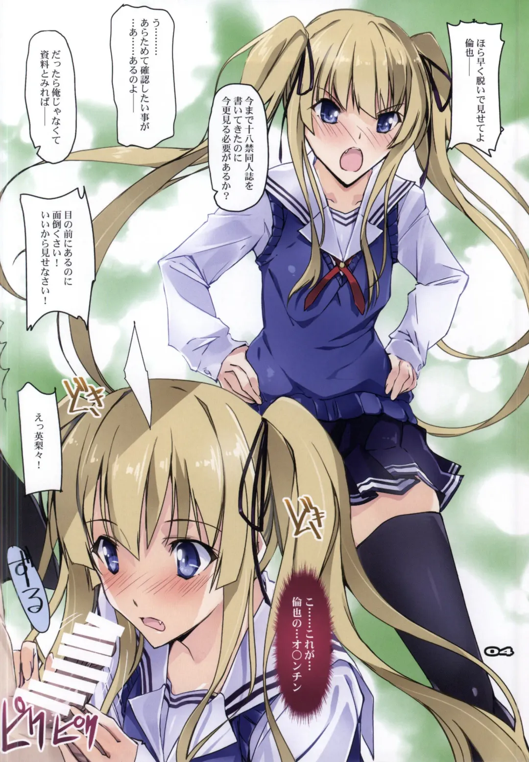 [Nagare Hyo-go] Midara na Eroge no Tsukurikata Fhentai - Page 3
