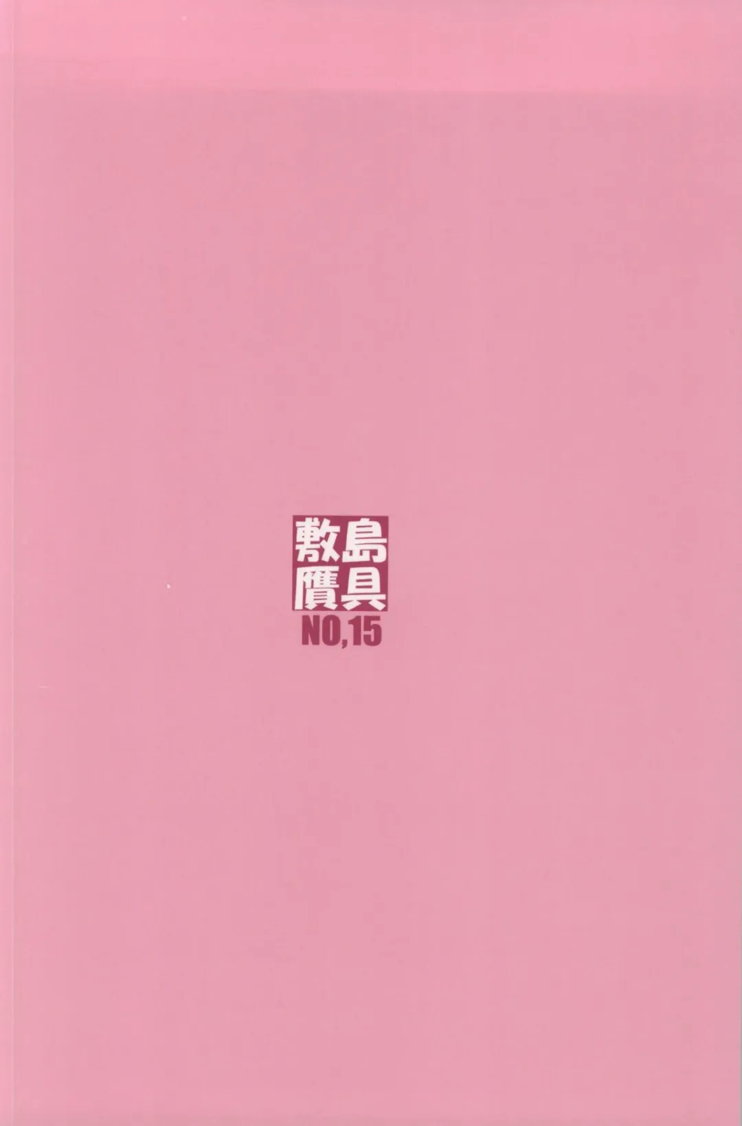 [Shikishima Shoutarou - Shikishima Tenki] Tenbi Tsuushin 2 Fhentai - Page 41