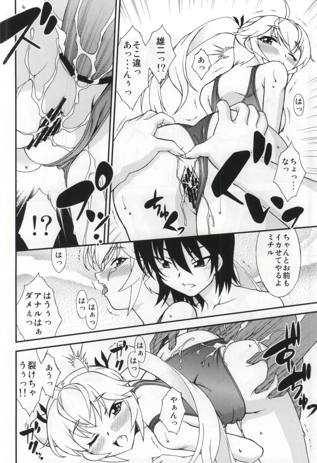 [Ayanokouji Haruka] LEMON -CITRUS LIMON- Fhentai - Page 13