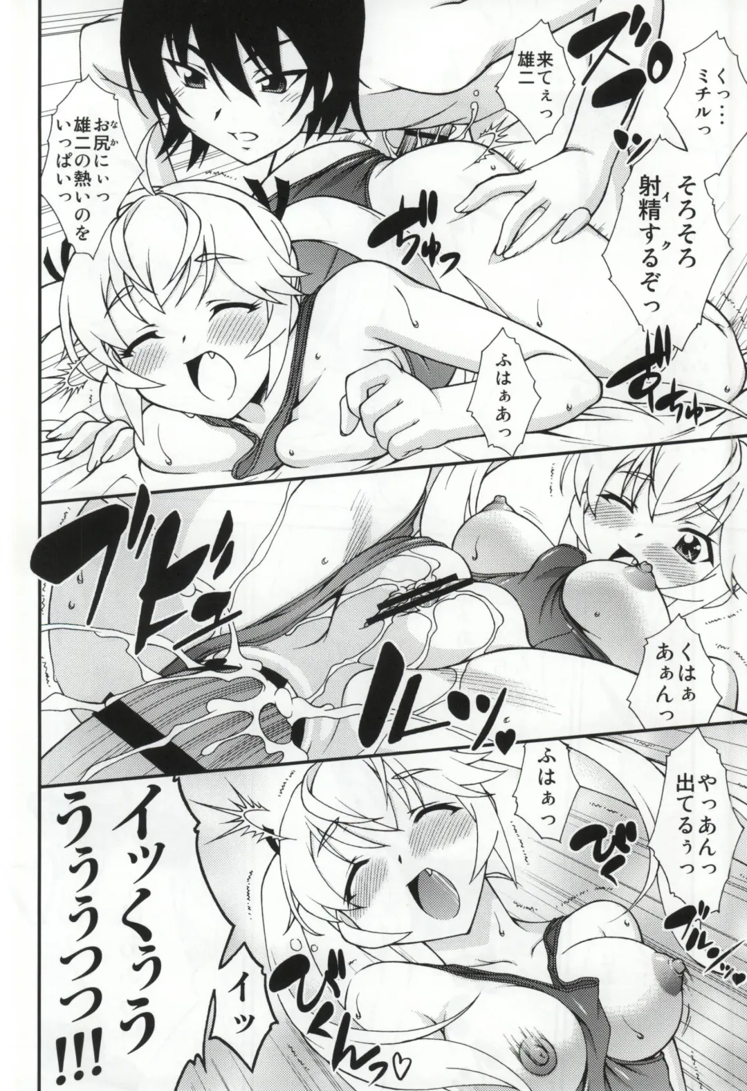 [Ayanokouji Haruka] LEMON -CITRUS LIMON- Fhentai - Page 15