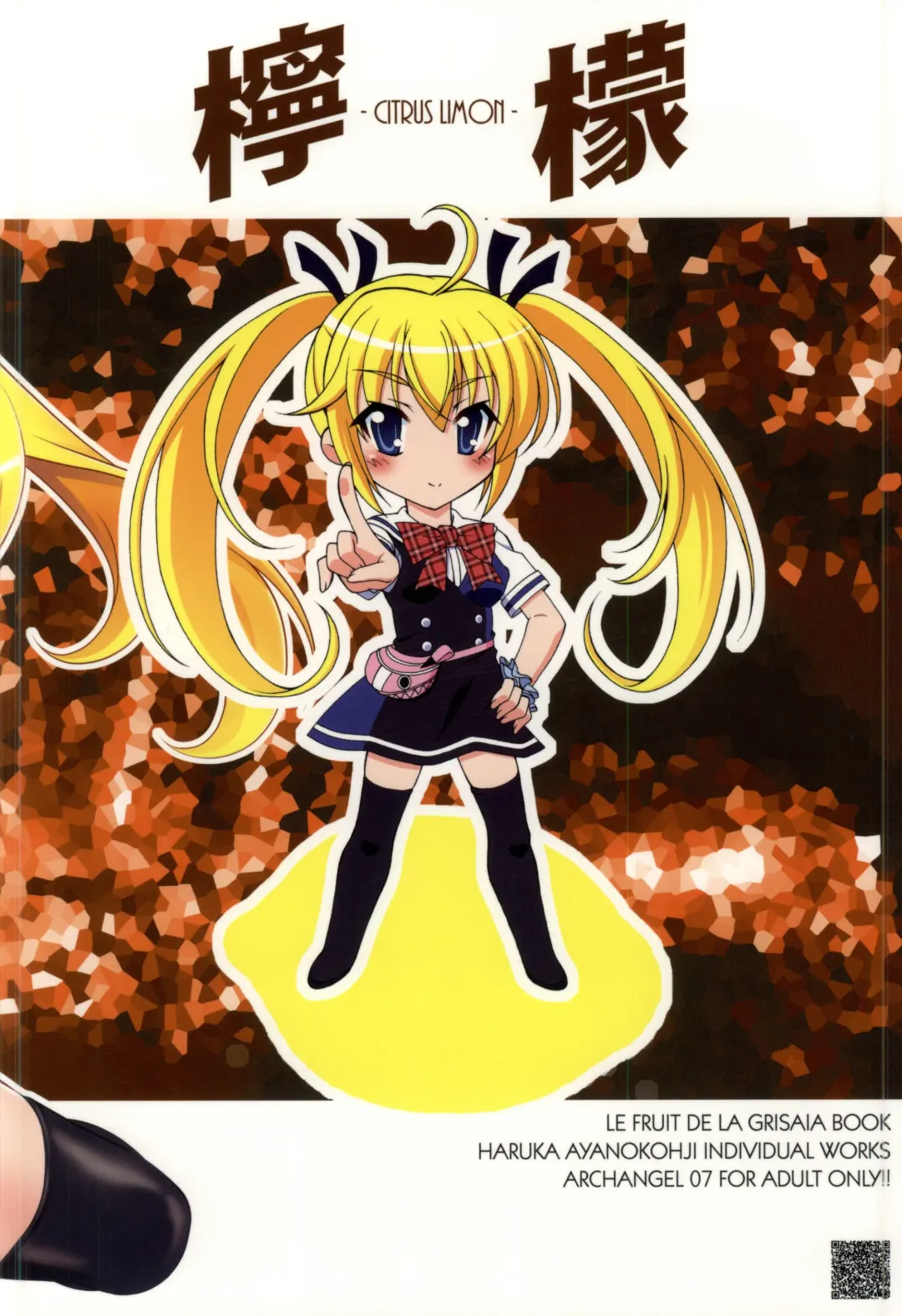 [Ayanokouji Haruka] LEMON -CITRUS LIMON- Fhentai - Page 17