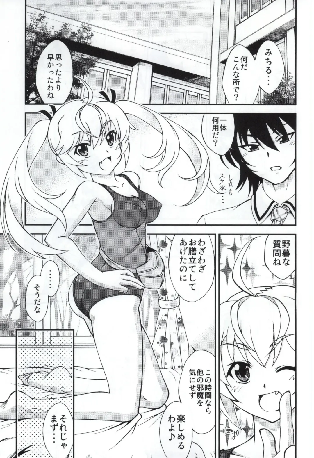 [Ayanokouji Haruka] LEMON -CITRUS LIMON- Fhentai - Page 2