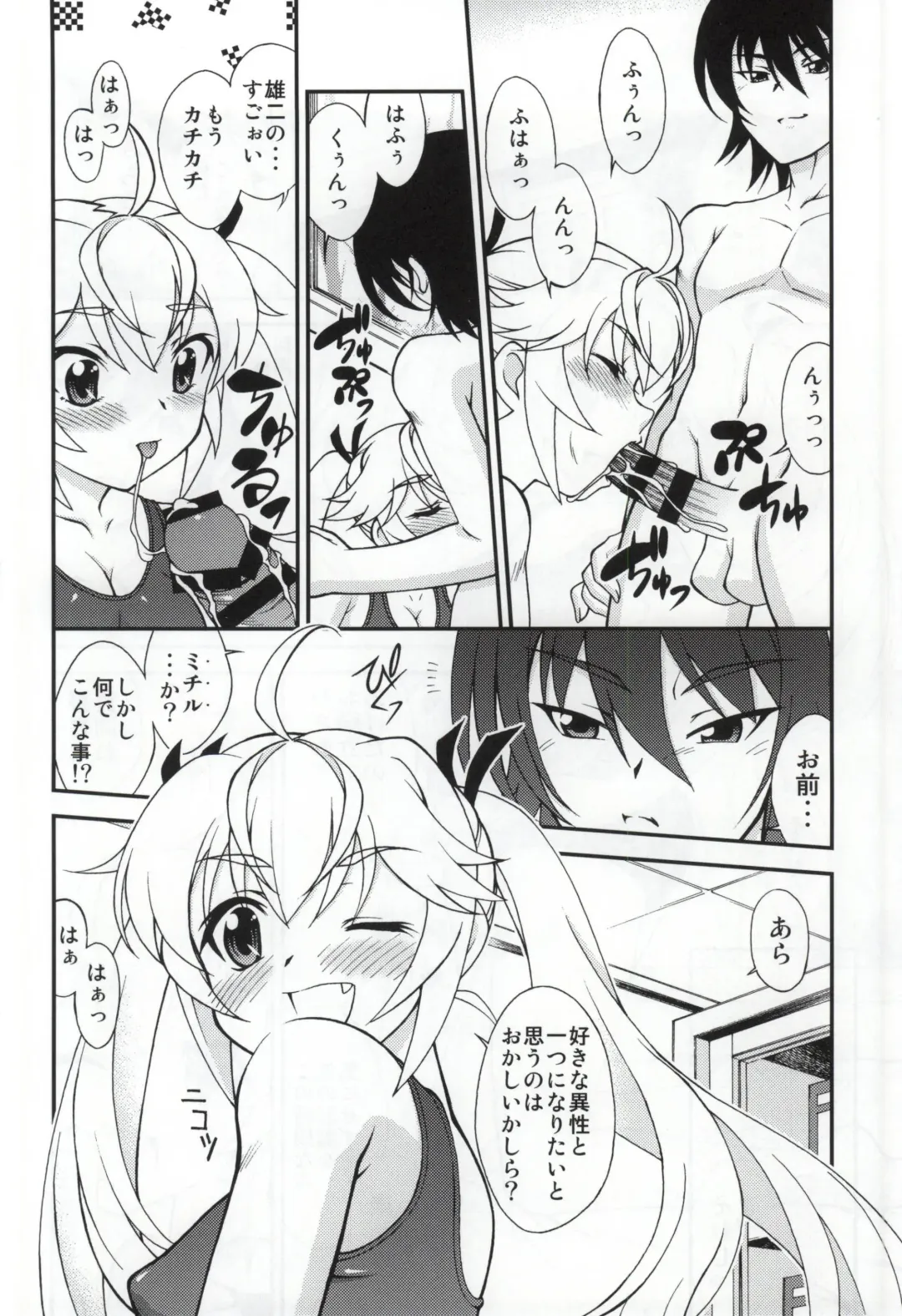 [Ayanokouji Haruka] LEMON -CITRUS LIMON- Fhentai - Page 3