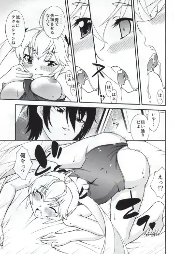 [Ayanokouji Haruka] LEMON -CITRUS LIMON- Fhentai - Page 12