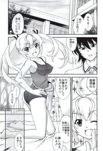 [Ayanokouji Haruka] LEMON -CITRUS LIMON- Fhentai - Page 2