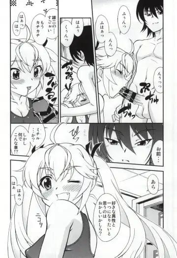 [Ayanokouji Haruka] LEMON -CITRUS LIMON- Fhentai - Page 3