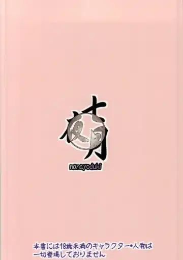 [Runa] Motto Watashi wo☆Tsuyoku shite♥ ~Madamada Hoshii no~ Fhentai - Page 24