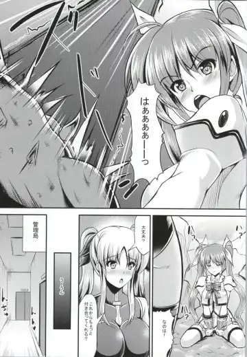 [Runa] Motto Watashi wo☆Tsuyoku shite♥ ~Madamada Hoshii no~ Fhentai - Page 4