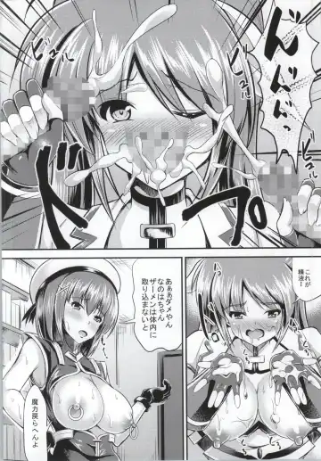 [Runa] Motto Watashi wo☆Tsuyoku shite♥ ~Madamada Hoshii no~ Fhentai - Page 9