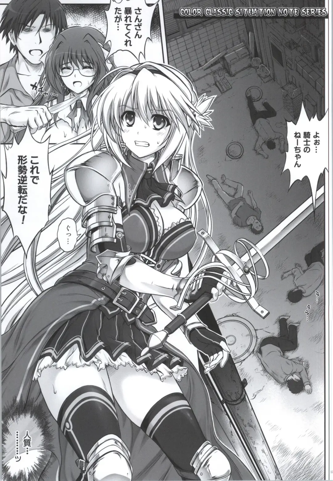 [Izumi - Reizei] T-12 Koooi Kishi Fhentai - Page 3