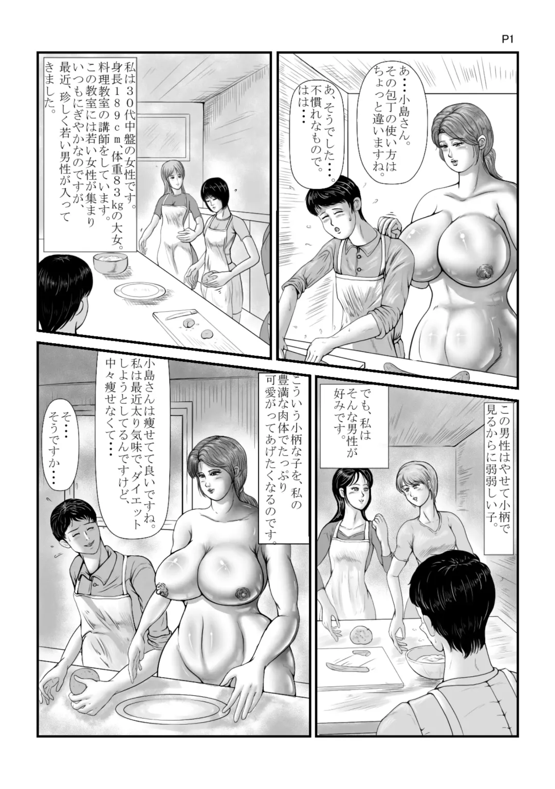 [Ranmaru] Kyojiri Sokonashi Numa Fhentai - Page 23
