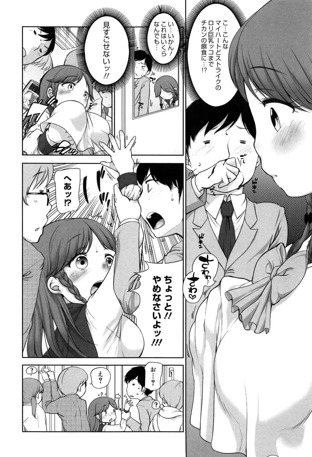 [Equal] Sodachisakari Fhentai - Page 118