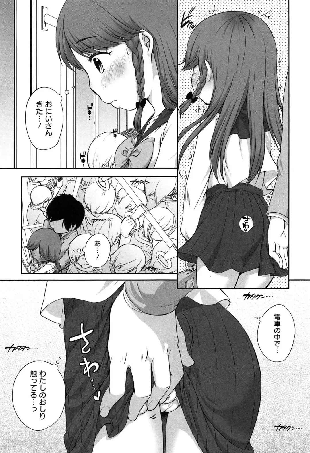 [Equal] Sodachisakari Fhentai - Page 121