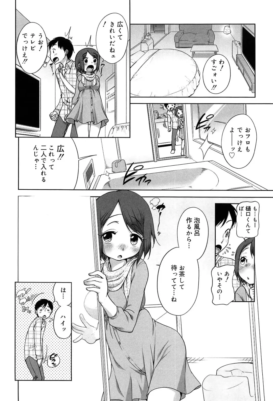 [Equal] Sodachisakari Fhentai - Page 156