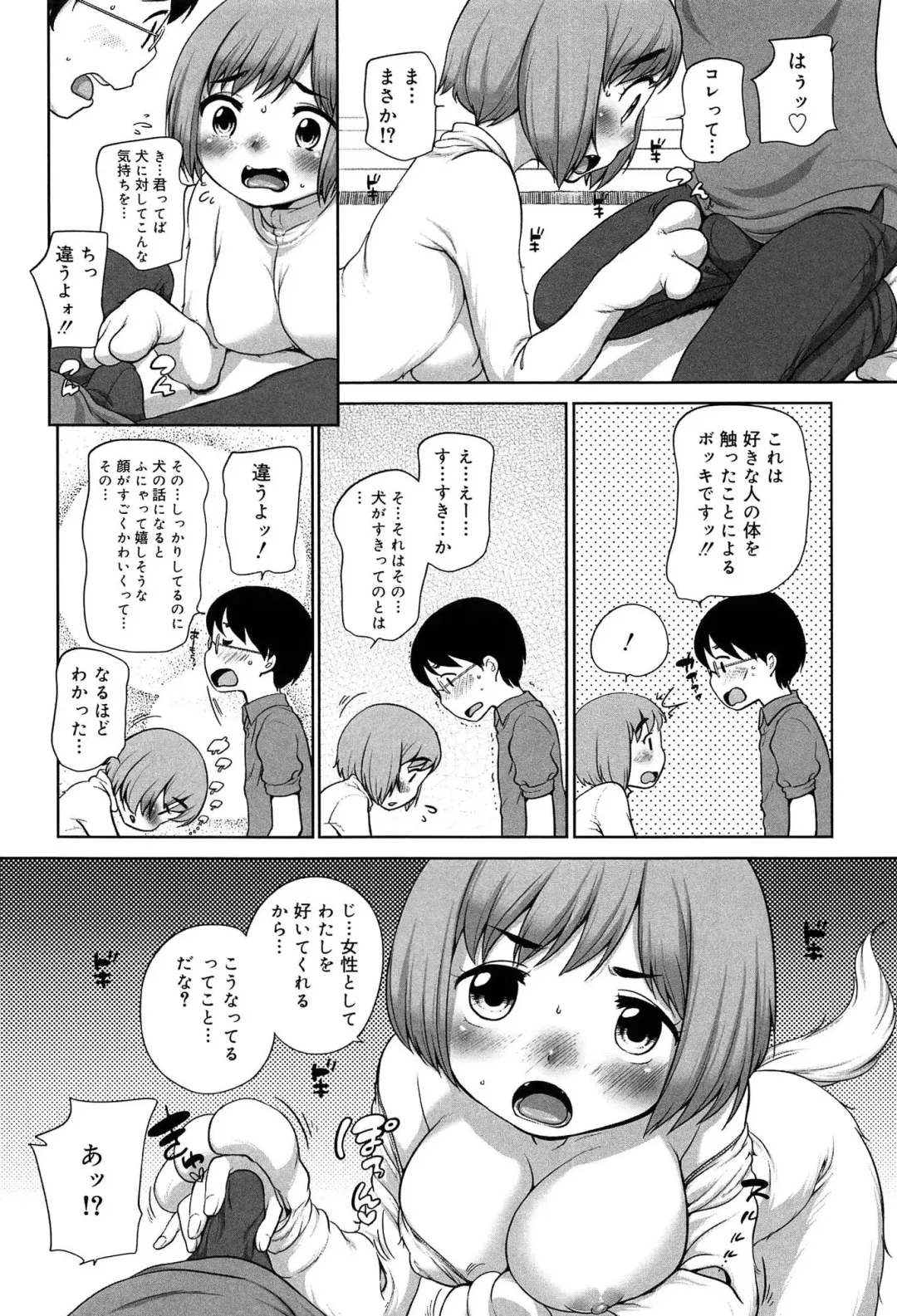 [Equal] Sodachisakari Fhentai - Page 180