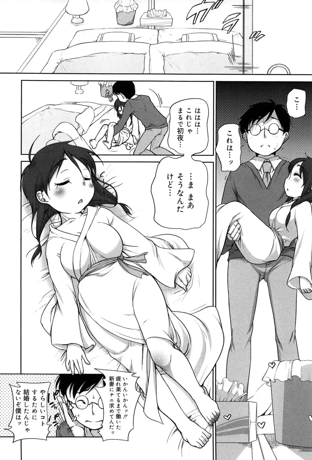 [Equal] Sodachisakari Fhentai - Page 56