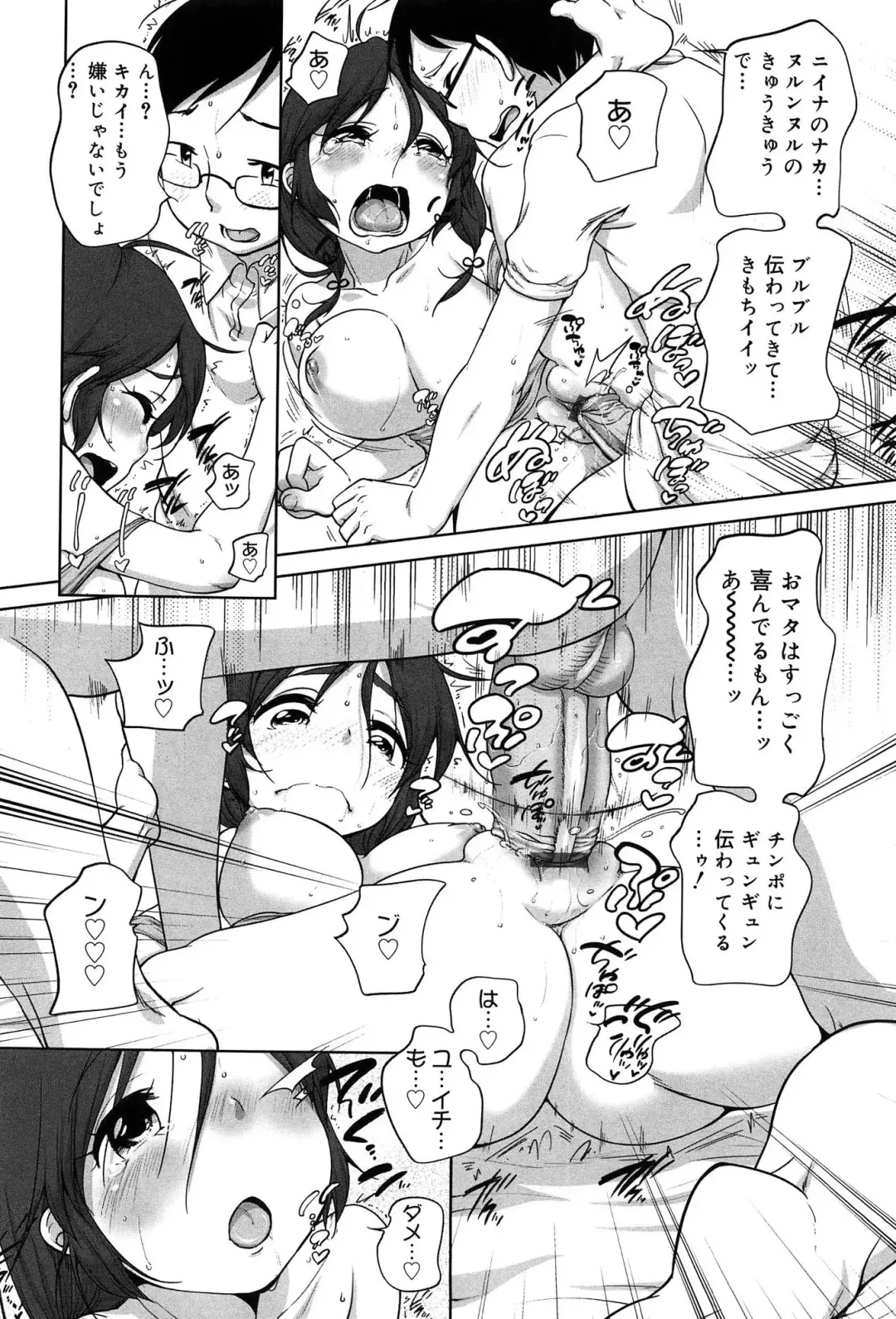 [Equal] Sodachisakari Fhentai - Page 78