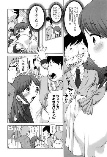 [Equal] Sodachisakari Fhentai - Page 118