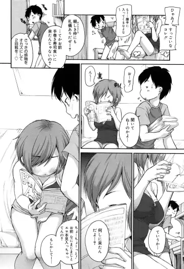 [Equal] Sodachisakari Fhentai - Page 12