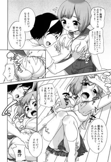 [Equal] Sodachisakari Fhentai - Page 190