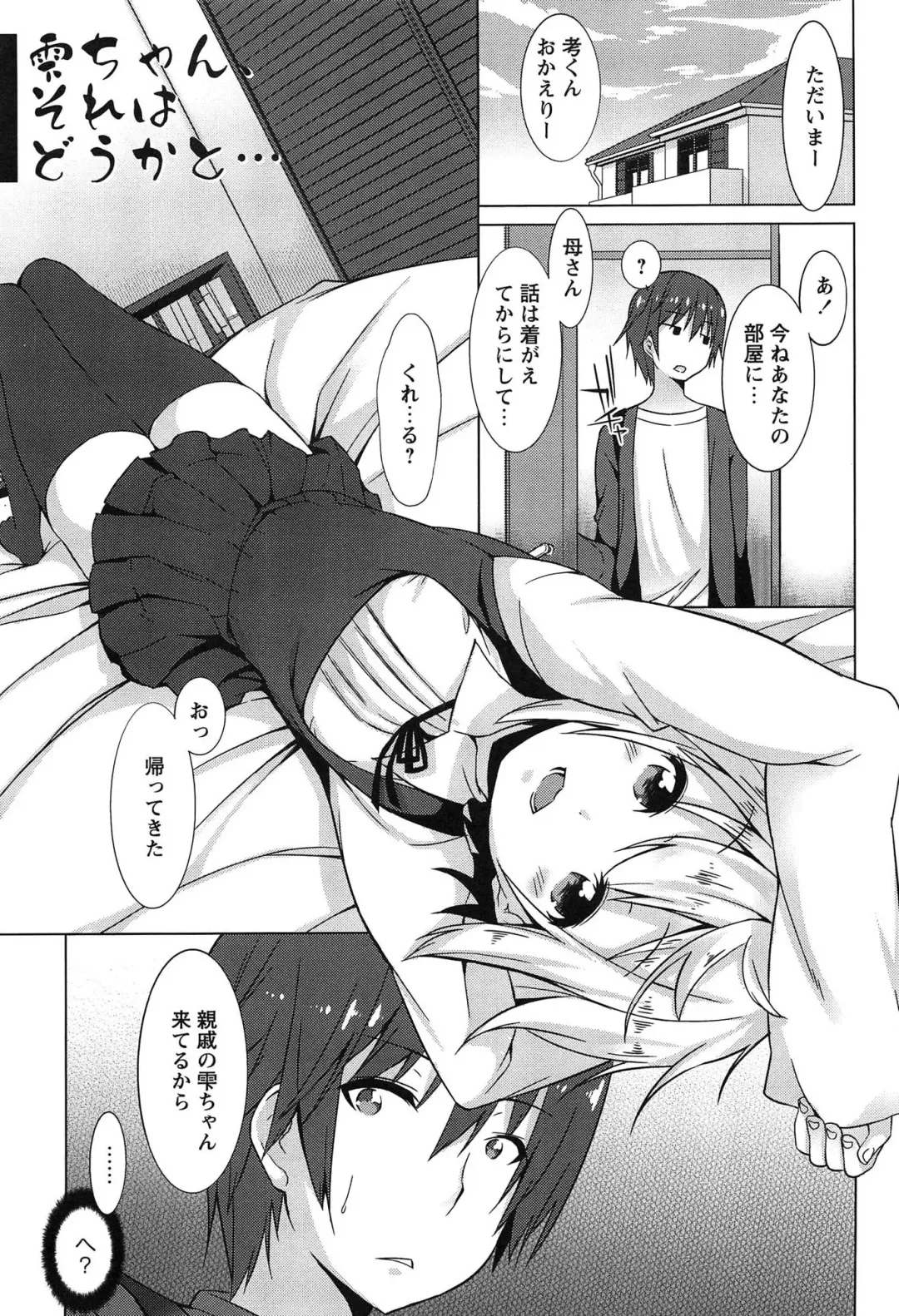 [Kusano Yuu] Zenkai Roshutsu Shoujo Fhentai - Page 121