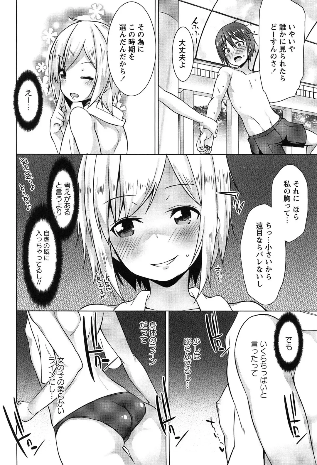 [Kusano Yuu] Zenkai Roshutsu Shoujo Fhentai - Page 124