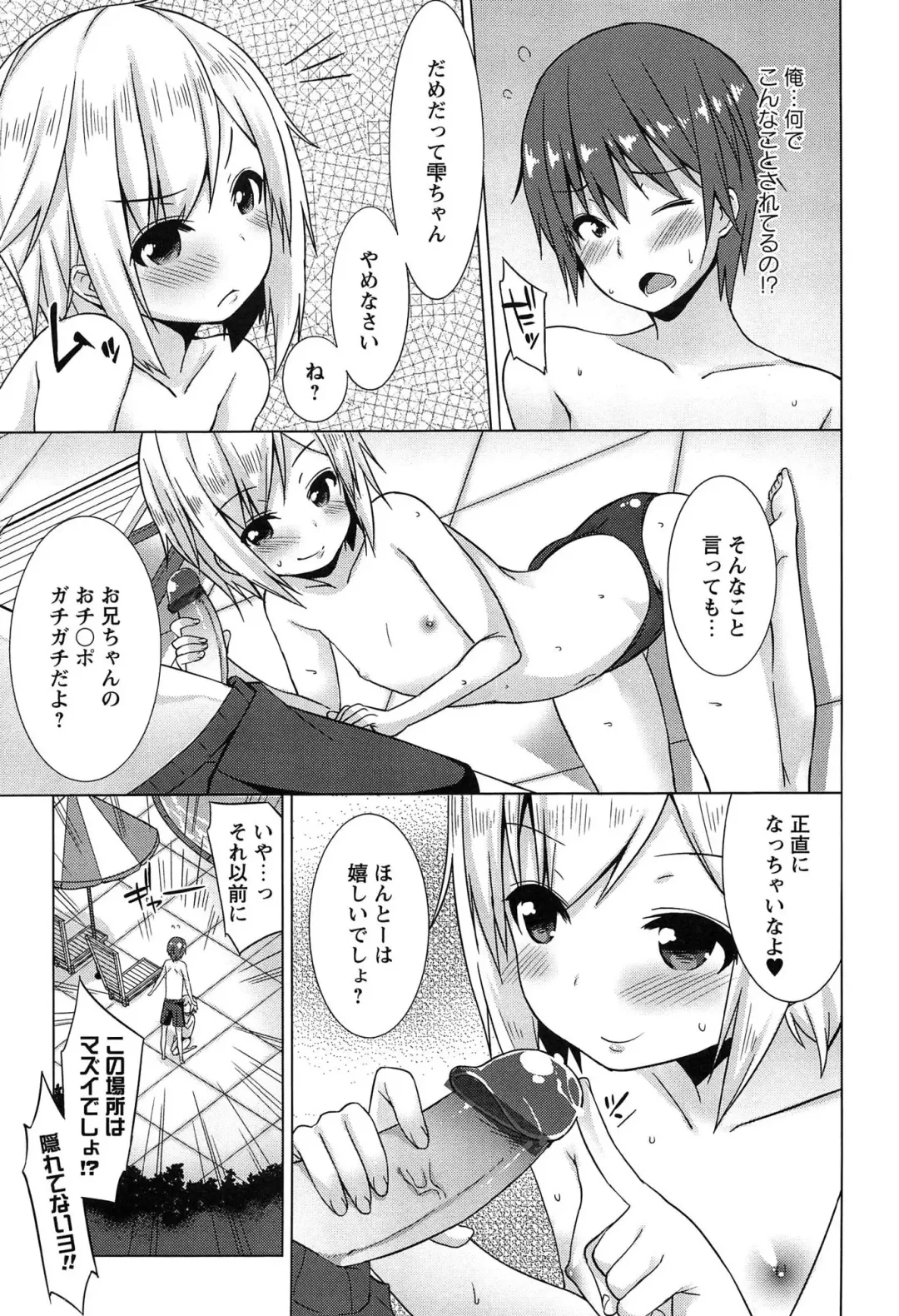 [Kusano Yuu] Zenkai Roshutsu Shoujo Fhentai - Page 127