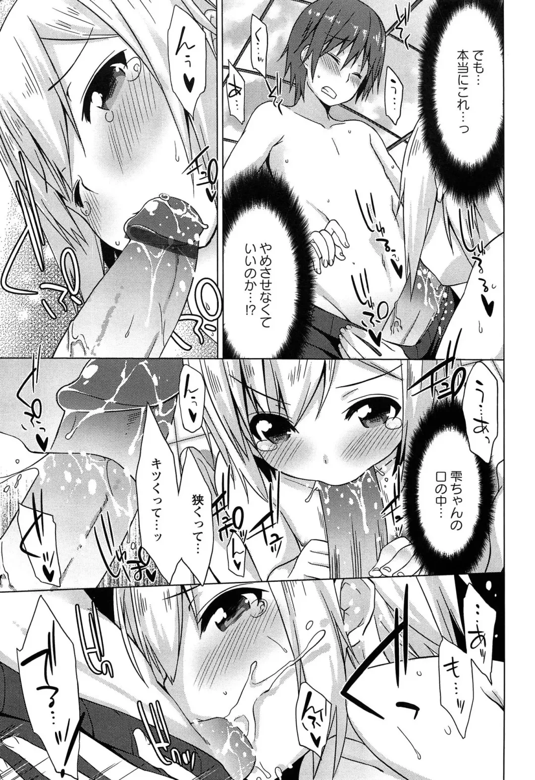 [Kusano Yuu] Zenkai Roshutsu Shoujo Fhentai - Page 129