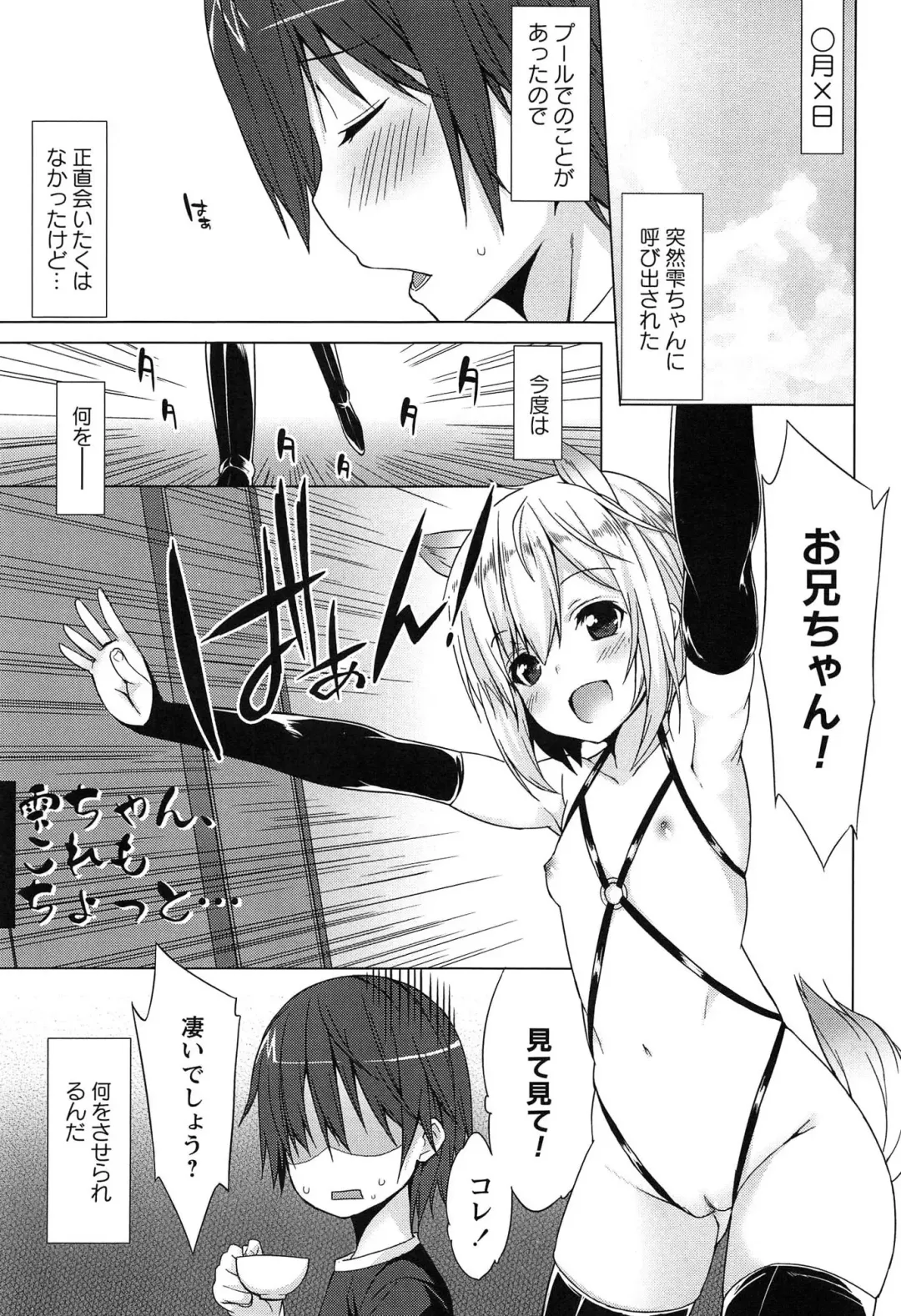 [Kusano Yuu] Zenkai Roshutsu Shoujo Fhentai - Page 137