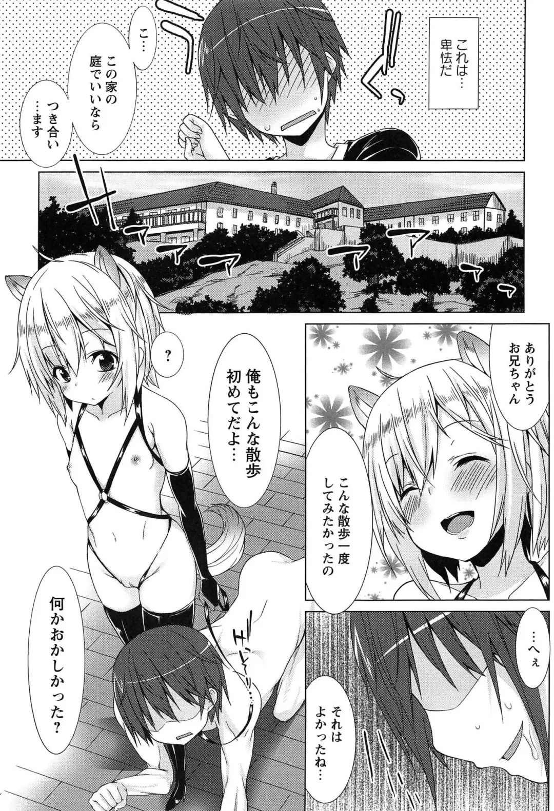 [Kusano Yuu] Zenkai Roshutsu Shoujo Fhentai - Page 139