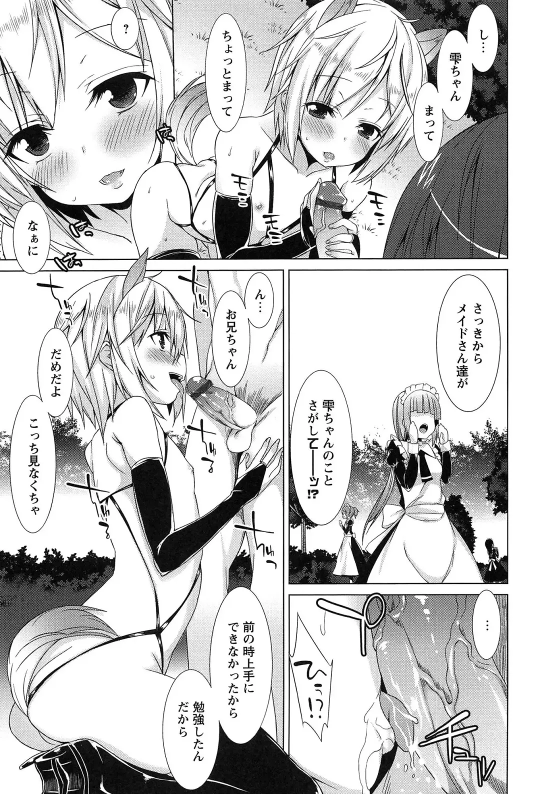 [Kusano Yuu] Zenkai Roshutsu Shoujo Fhentai - Page 143