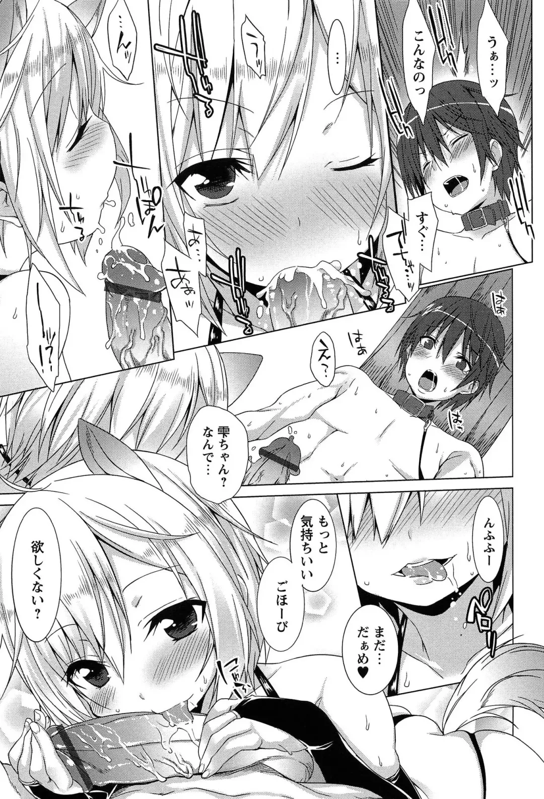 [Kusano Yuu] Zenkai Roshutsu Shoujo Fhentai - Page 145